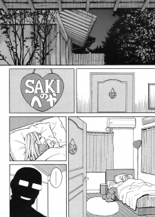 [Zukiki] Nemuri Hime Ch. 1-4 [Digital] - page 4