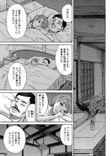 [Zukiki] Nemuri Hime Ch. 1-4 [Digital] - page 3