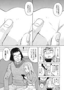 [Zukiki] Nemuri Hime Ch. 1-4 [Digital] - page 39