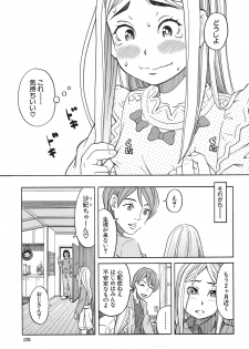 [Zukiki] Nemuri Hime Ch. 1-4 [Digital] - page 37
