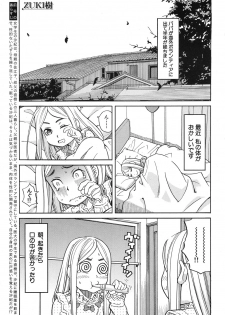 [Zukiki] Nemuri Hime Ch. 1-4 [Digital] - page 35