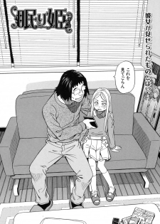[Zukiki] Nemuri Hime Ch. 1-4 [Digital] - page 38