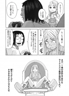 [Zukiki] Nemuri Hime Ch. 1-4 [Digital] - page 45