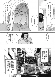 [Zukiki] Nemuri Hime Ch. 1-4 [Digital] - page 42