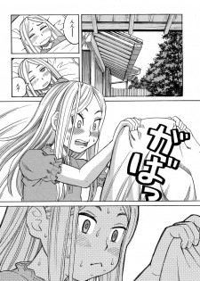 [Zukiki] Nemuri Hime Ch. 1-4 [Digital] - page 6