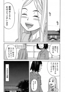 [Zukiki] Nemuri Hime Ch. 1-4 [Digital] - page 26