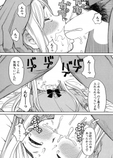 [Zukiki] Nemuri Hime Ch. 1-4 [Digital] - page 30
