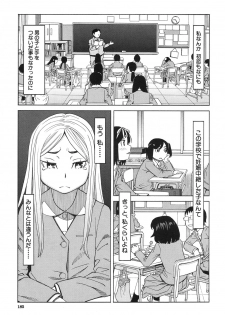 [Zukiki] Nemuri Hime Ch. 1-4 [Digital] - page 49