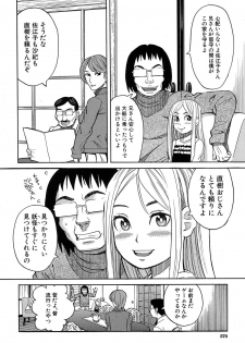 [Zukiki] Nemuri Hime Ch. 1-4 [Digital] - page 2