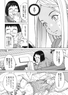 [Zukiki] Nemuri Hime Ch. 1-4 [Digital] - page 40