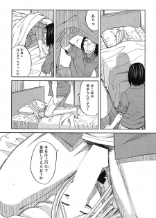 [Zukiki] Nemuri Hime Ch. 1-4 [Digital] - page 28