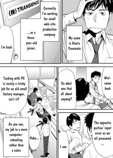 [Katsura Airi] Koukan ─ Ano Toki… Ano Musume ♀ Toitsu ♂ Tetara ─ 1 [English] [Digital] - page 5