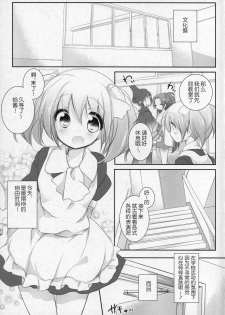 (Mou Nanimo Kowaku Nai 16) [Momo9 (Shiratama Yomogi)] Hinichijou-teki Shiawase Kuukan (Puella Magi Madoka Magica) [Chinese] [吼姆喵个人汉化] - page 3