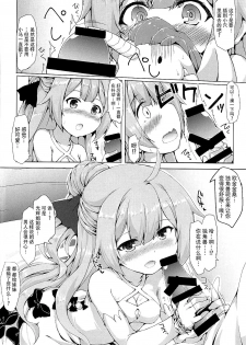 (C93) [Nechorapoddo (Nanpuu)] Unicorn Ganbaru (Azur Lane) [Chinese] [脸肿汉化组] - page 11