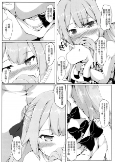 (C93) [Nechorapoddo (Nanpuu)] Unicorn Ganbaru (Azur Lane) [Chinese] [脸肿汉化组] - page 7