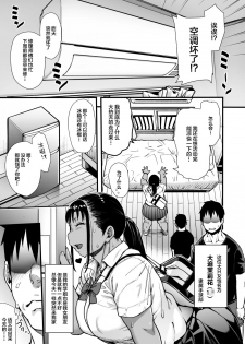 [ROJIURA JACK (Jun)] Natsu no Senpai no Oshiri* [Chinese] [丧尸汉化] [Digital] - page 4