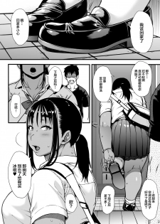 [ROJIURA JACK (Jun)] Natsu no Senpai no Oshiri* [Chinese] [丧尸汉化] [Digital] - page 23