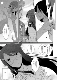 (C87) [434 Not Found (isya)] Cure Assort 3 (Dokidoki! PreCure, Suite PreCure, HeartCatch PreCure!) [Chinese] [大友同好会] - page 45