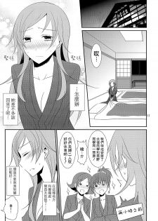 (C87) [434 Not Found (isya)] Cure Assort 3 (Dokidoki! PreCure, Suite PreCure, HeartCatch PreCure!) [Chinese] [大友同好会] - page 19