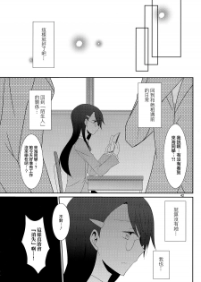 (C87) [434 Not Found (isya)] Cure Assort 3 (Dokidoki! PreCure, Suite PreCure, HeartCatch PreCure!) [Chinese] [大友同好会] - page 44