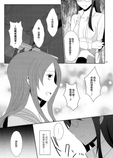 (C87) [434 Not Found (isya)] Cure Assort 3 (Dokidoki! PreCure, Suite PreCure, HeartCatch PreCure!) [Chinese] [大友同好会] - page 39