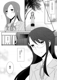 (C87) [434 Not Found (isya)] Cure Assort 3 (Dokidoki! PreCure, Suite PreCure, HeartCatch PreCure!) [Chinese] [大友同好会] - page 48