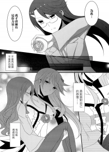 (C87) [434 Not Found (isya)] Cure Assort 3 (Dokidoki! PreCure, Suite PreCure, HeartCatch PreCure!) [Chinese] [大友同好会] - page 47