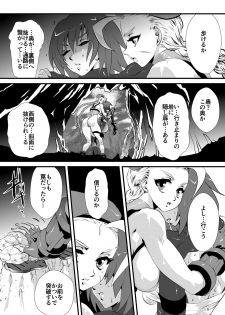 [Yuriai Kojinshi Kai (Yuri Ai)] Shinnyuusha Jinmon (Street Fighter) [Digital] - page 8