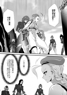 [Yuriai Kojinshi Kai (Yuri Ai)] Shinnyuusha Jinmon (Street Fighter) [Digital] - page 16