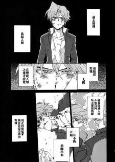 (Sennen Battle in Osaka 8) [Sukidarake (Fukuzawa Yukine)] Shakunetsu no Yousui: Suinan no Sou (Yu-Gi-Oh!) [Chinese] [超妄信, 惡逆捕食] - page 10