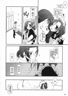 (COMIC1☆2) [Digital Lover (Nakajima Yuka)] Seifuku Rakuen 21 - Costume Paradise 21 [Chinese] [靴下汉化组] - page 10