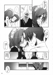 (COMIC1☆2) [Digital Lover (Nakajima Yuka)] Seifuku Rakuen 21 - Costume Paradise 21 [Chinese] [靴下汉化组] - page 21