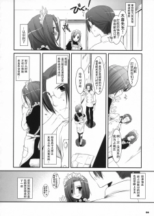 (COMIC1☆2) [Digital Lover (Nakajima Yuka)] Seifuku Rakuen 21 - Costume Paradise 21 [Chinese] [靴下汉化组] - page 8