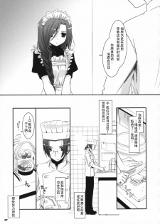 (COMIC1☆2) [Digital Lover (Nakajima Yuka)] Seifuku Rakuen 21 - Costume Paradise 21 [Chinese] [靴下汉化组] - page 7