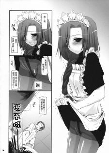 (COMIC1☆2) [Digital Lover (Nakajima Yuka)] Seifuku Rakuen 21 - Costume Paradise 21 [Chinese] [靴下汉化组] - page 16