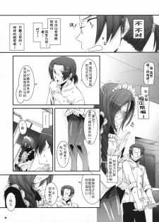 (COMIC1☆2) [Digital Lover (Nakajima Yuka)] Seifuku Rakuen 21 - Costume Paradise 21 [Chinese] [靴下汉化组] - page 17