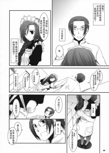 (COMIC1☆2) [Digital Lover (Nakajima Yuka)] Seifuku Rakuen 21 - Costume Paradise 21 [Chinese] [靴下汉化组] - page 6