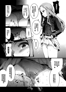(C93) [Nakasone Battalion (Nakasone Haiji)] GirlPan Rakugakichou 6 (Girls und Panzer) [Chinese] [無邪気漢化組] - page 7