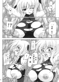 (COMIC1☆5) [Nejimaki Kougen (Kirisawa Tokito)] Capture Girl F (Mahou Shoujo Lyrical Nanoha) [Chinese] [EGO自漢化] - page 8