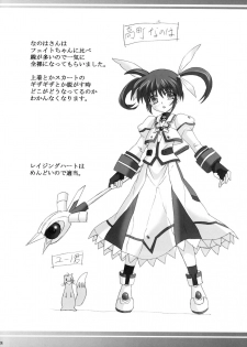 (C80) [Nejimaki Kougen (Kirisawa Tokito)] Capture Girl N (Mahou Shoujo Lyrical Nanoha) [Chinese] [EGO自漢化] - page 24