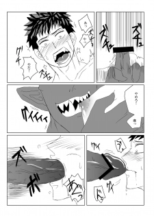 [水島] 空神陵辱 - page 8