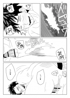 [水島] 空神陵辱 - page 15