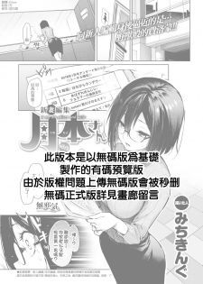 [Michiking] Niizuma Henshuu Tsukimoto(Kyuusei)-san (COMIC Kairakuten 2018-03) [Chinese] [無邪気漢化組] [Digital] - page 1