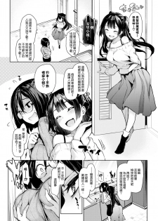 [Michiking] Niizuma Henshuu Tsukimoto(Kyuusei)-san (COMIC Kairakuten 2018-03) [Chinese] [無邪気漢化組] [Digital] - page 3