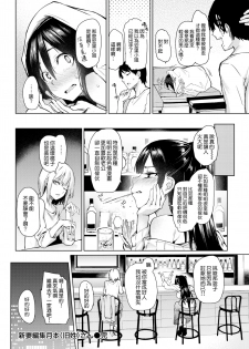 [Michiking] Niizuma Henshuu Tsukimoto(Kyuusei)-san (COMIC Kairakuten 2018-03) [Chinese] [無邪気漢化組] [Digital] - page 17