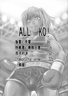 [Boku (Ochita. Taiji)] All KO! [Digital] - page 3