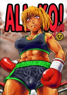 [Boku (Ochita. Taiji)] All KO! [Digital]