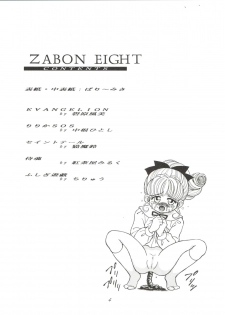 [Zabon no Kai (Various)] ZABON 8 (Various) - page 4
