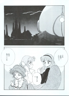 (C48) [LUCK&PLUCK!Co. (Amanomiya Haruka)] Tokyo Planetarium (Magic Knight Rayearth) - page 6