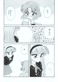 (C48) [LUCK&PLUCK!Co. (Amanomiya Haruka)] Tokyo Planetarium (Magic Knight Rayearth) - page 31